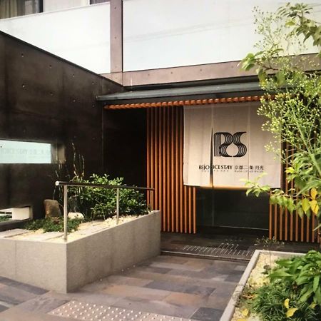 Rejoice Stay Kyoto Nijo Gekko Quioto Exterior foto