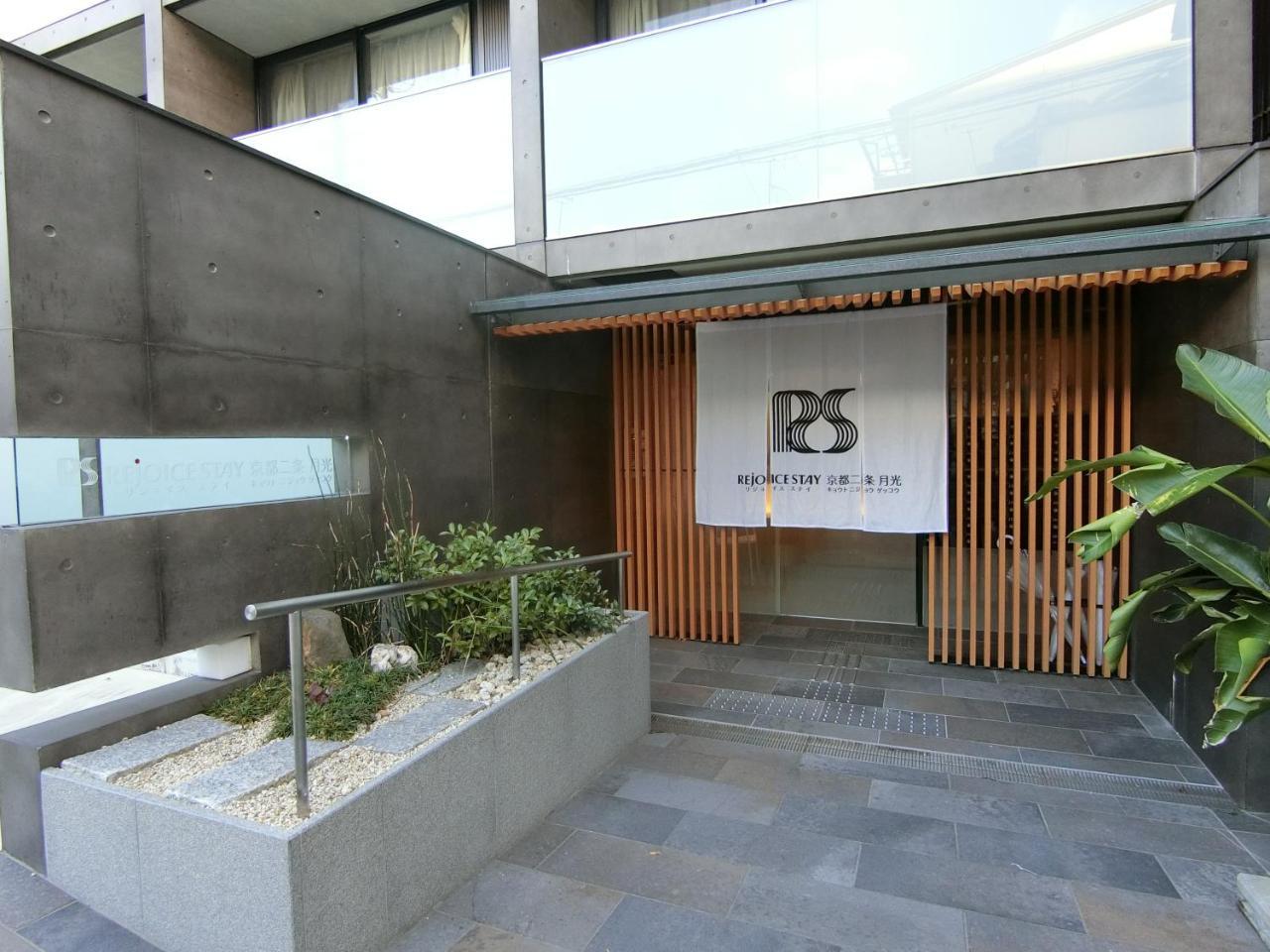 Rejoice Stay Kyoto Nijo Gekko Quioto Exterior foto