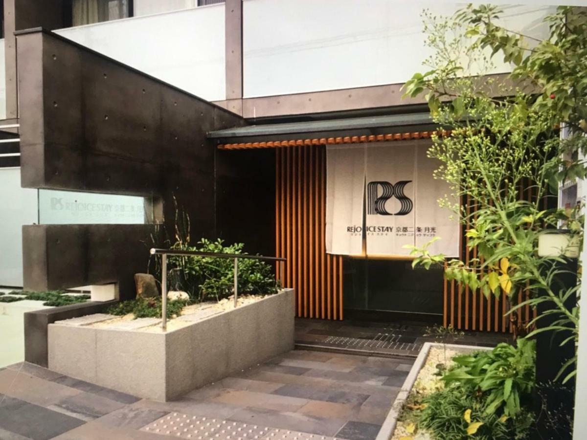 Rejoice Stay Kyoto Nijo Gekko Quioto Exterior foto